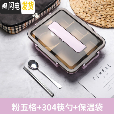 三维工匠饭盒分隔型不锈钢学生餐盒套装上班族保温便携食堂便当盒男大容量 樱花粉+保温袋送304勺筷