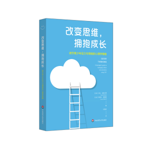[M]改变思维拥抱成长(调节青少年压力与情绪的心理学策略)-9787576011432
