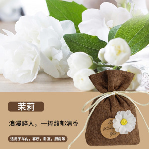 [补贴10%]车载香水香薰汽车内除异味香包囊高级挂件车用香袋饰品实用淡香