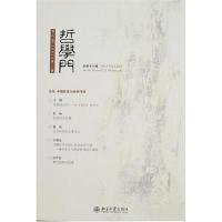 正版新书]哲学门赵敦华9787301133439