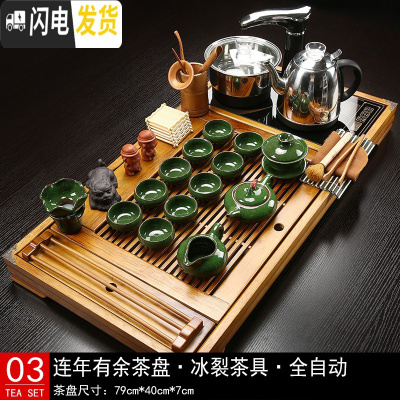 三维工匠茶具套装全自动家用办公室简约紫砂玻璃功夫茶盘实木现代茶台整套 03连年有余冰裂 35件