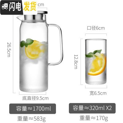 三维工匠冷水壶玻璃装水容器冰箱家用泡茶壶凉白开水杯密封大容量水瓶储泡 透明色-1.7+2小杯凉水壶