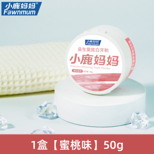 小鹿妈妈益生菌清新炫白牙粉蜜桃味