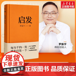 启发