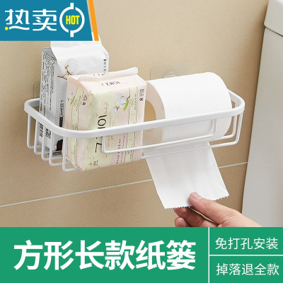 敬平卫生间纸巾盒厕所卫生纸置物架抽纸盒擦手纸卷纸架纸巾架厕纸盒 方形长款