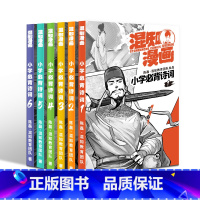 [全6册]必背诗词1-6年级 小学通用 [正版]漫画小学必背诗词全6册 混知给孩子的古诗词6-9-12岁小学生一二三四五
