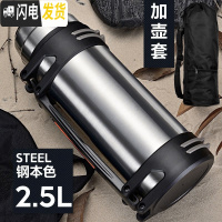 三维工匠保温杯男大容量户外保温壶不锈钢暖热水瓶车载水杯便携水壶2 本色2500+壶套