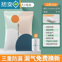 敬平真空压缩袋收纳袋被子衣物家用衣服电泵抽行李箱空气棉被袋子器 6件套[5超大](送电泵) 简约轻奢设计 高效抽气组合[