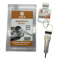 瀚图斯割胶机刀片 HTS-810 片