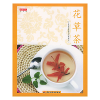 正版新书]花草茶——读图时代·品茶馆读图时代9787501950997