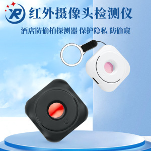 摄像头智能探测仪防偷拍防窥探测器酒店防偷摄红外线监控检测神器3759Z