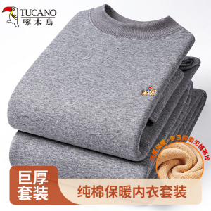 啄木鸟纯棉高档驼绒保暖内衣套装男加绒加厚全棉秋衣秋裤打底