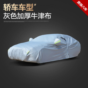 [补贴10%]江淮嘉悦A5/M3/M4瑞风S2/S3专用S5/S4车衣S7车罩防晒防雨隔热遮阳
