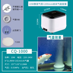 格池鱼缸大功率氧气泵鱼池增氧机充氧泵家用增氧泵 10W