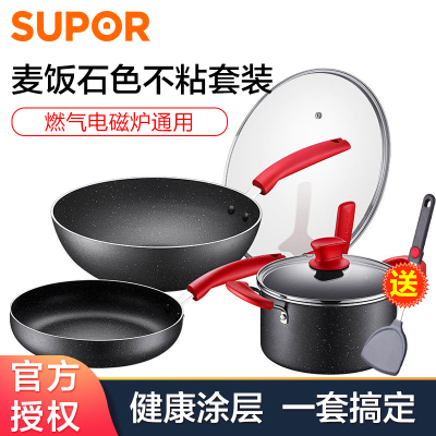 苏泊尔（SUPOR）不粘三件套锅具麦饭石色炒菜锅不粘炒锅平底锅煎锅汤锅组合TP1827E