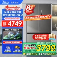 [官方正品]美的571升十字双开四门60cm超薄系列嵌入式变频底部散热家用电冰箱BCD-571WUSPZM(E)幻影砂