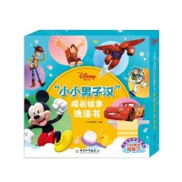 [N]迪士尼小小男子汉成长故事洗澡书(共20册)-9787513719469