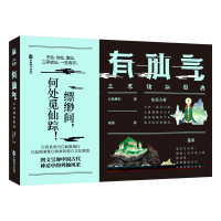 音像有仙气:三界诸仙图典五色神石