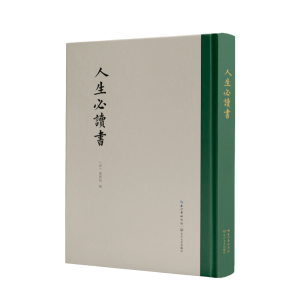 正版新书]人生必读书唐翼修9787570201884