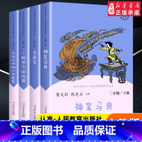 [全四册]二年级下册快乐读书吧 人教版 [正版]快乐读书吧二年级下册全套神笔马良七色花一起长大的玩具愿望的实现大头儿子和
