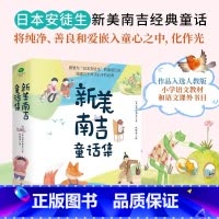 新美南吉童话集全4册 [正版]新美南吉童话集全4册精装小狐狸买手套去年的树花木村和盗贼们新美南吉经典作品儿童读物6岁以上