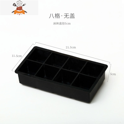 硅胶大方冰块15格冰格模具 酒吧威士忌方形制冰器 鸡尾酒冰块模型 敬平 8格