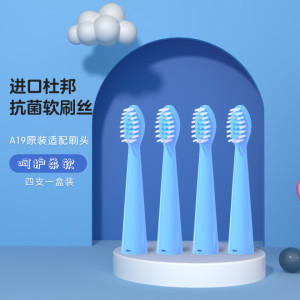 奥克斯(AUX)儿童电动牙刷头A19适配原装柔软护龈替换杜邦软毛4支装/天空蓝