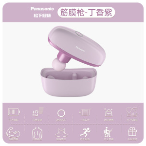 松下(Panasonic)筋膜枪 肌肉按摩器迷你颈膜仪专业级运动放松 送男女朋友生日礼物 [奢华礼盒款RAD23]