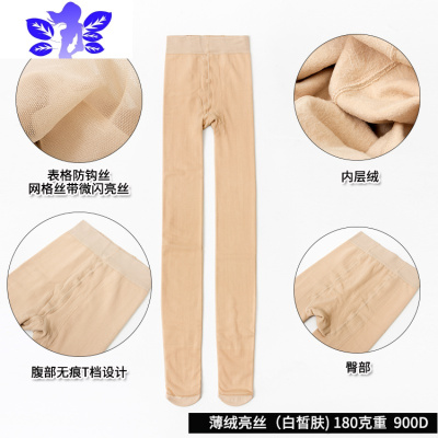 IdeaminiLHG美袜店加绒光腿连裤袜秋冬季加厚款裸感双层打底袜防钩丝