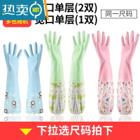 敬平洗碗手套女防水橡胶加绒冬季厨房耐用型刷洗衣衣服皮家用加厚家务 (2束口+1宽口)单层 S