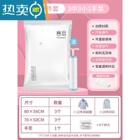 敬平真空压缩袋被子衣物收纳袋抽空气行李箱棉被电动家用真空袋子防尘 7件套[3中3小]+手泵1个 365天质保换新