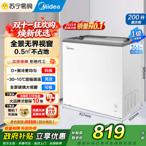 [自营]美的(Midea)冰柜家用小型冷柜冰箱一级能效冷藏冷冻两用保鲜柜冷冻柜大容量商用雪糕大冰柜MS-205LGE
