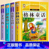 [彩图注音版]童话故事4册 [正版]脑筋急转弯小学生注音版谜语大全儿童故事书6岁以上猜谜语带拼音版一年级二年级阅读课外书
