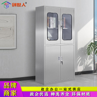 创世人 201不锈钢等体文件柜办公资料柜档案柜铁皮柜