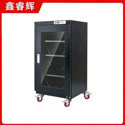 鑫睿辉 防潮柜 160L 台
