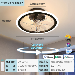 雷士照明吸顶风扇灯卧室餐厅家用隐形灯扇现代带电扇的灯 吊扇灯