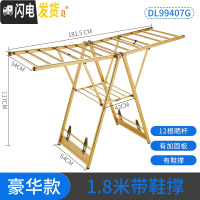 三维工匠阳台晾衣架落地折叠室内晒衣架家用晒被子简易小型卧室婴儿尿布架 豪华款1.8米大号加粗圆管[金色] 大