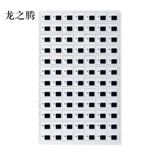 龙之腾手机存放柜充电柜84门