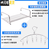 三维工匠不锈钢窗外阳台晒鞋架防盗窗台挂凉衣架子折叠伸缩 全不锈钢带护栏晒架[65x42.5CM]+全不锈钢6夹晾晒架
