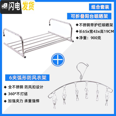 三维工匠不锈钢窗外阳台晒鞋架防盗窗台挂凉衣架子折叠伸缩 全不锈钢带护栏晒架[65x42.5CM]+全不锈钢6夹晾晒架