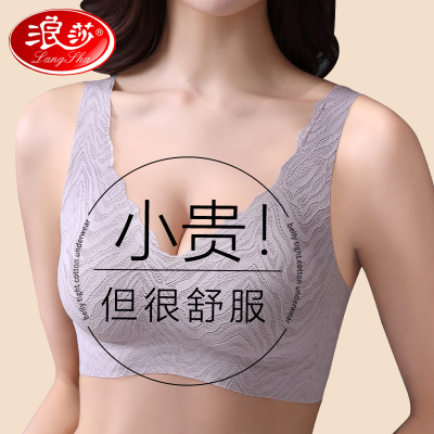 浪莎无痕内衣女小胸聚拢文胸无钢圈收副乳运动背心式上托美背胸罩