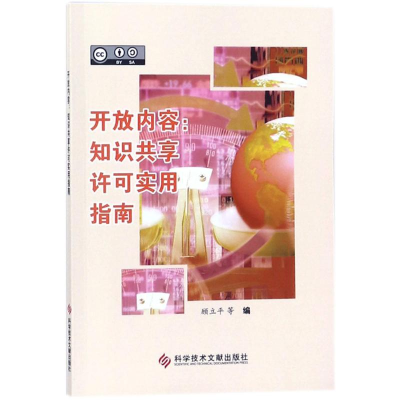 醉染图书开放内容9787518932573