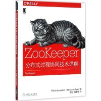 正版新书]ZooKeeper:分布式过程协同技术详解荣凯拉97871115243