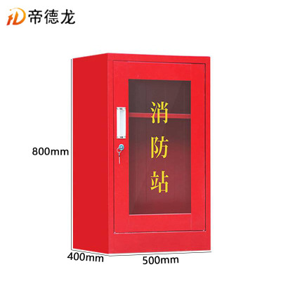 帝德龙消防站消防柜应急展示柜0.8m 500*400*800mm