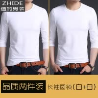 SUNTEK2件]棉长袖t恤男韩版修身白色圆领体恤男弹力紧身打底衫潮流T恤