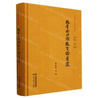 [N]魏晋南北朝教育论著选(精)/中国古代教育论著丛书-9787107376153