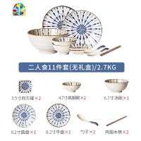 花火日式陶瓷碗盘餐具碗碟套装家用米饭碗盘子碗碟套装 FENGHOU 四人食20件(无礼盒)