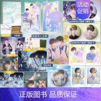 [正版]松意第1册 厉冬忍著青春校园红文原名两A相逢必有一O 柏淮×简松意 abo小说书实体书