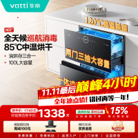 华帝(vatti)100升嵌入式消毒柜i13035家用碗柜智能厨房碗筷餐具消毒机臭氧+紫外线双重消毒二星级标准自动烘干