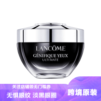 Lancome兰蔻超修小黑瓶发光眼霜20ml淡化黑眼圈细纹紧致保湿提亮眼周